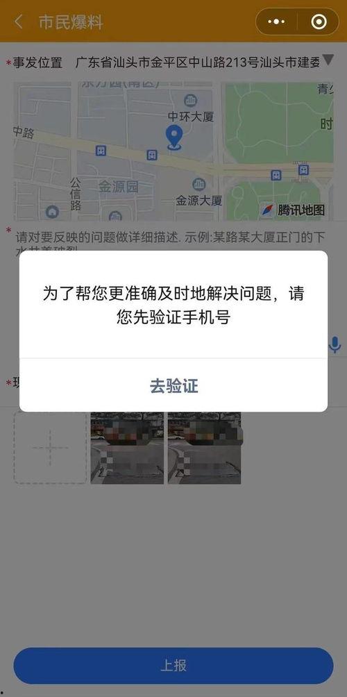广州随手拍爆料案件最新,最新进展揭示惊人内幕 第2张 广州随手拍爆料案件最新,最新进展揭示惊人内幕 第2张